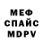 МЕФ mephedrone DOJO 678