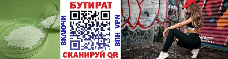 Бутират оксана  Очёр 