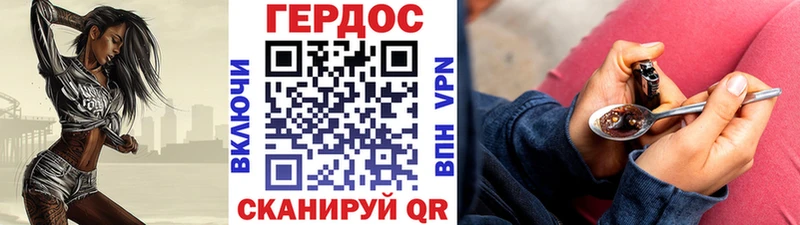 Героин VHQ  где купить наркоту  Очёр 