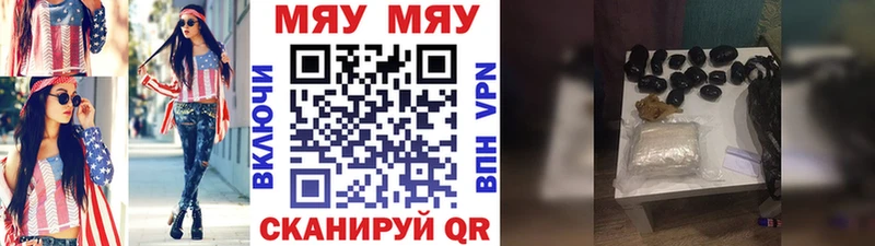 Мефедрон mephedrone  Очёр 