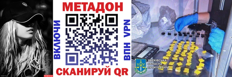 МЕТАДОН кристалл  blacksprut вход  Очёр 